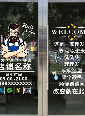创意发店玻璃门廊贴画