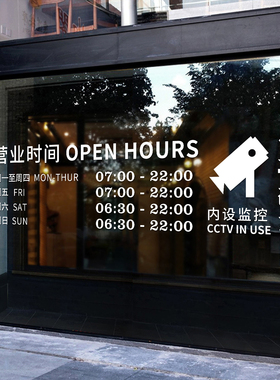 星巴克玻璃门静电提示贴可定制