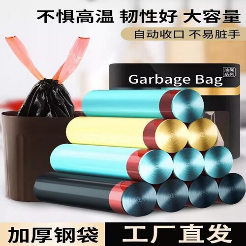 抽绳垃圾袋家用大号垃圾袋手提式一次性塑料袋子加厚款厨房卫生 - 图1