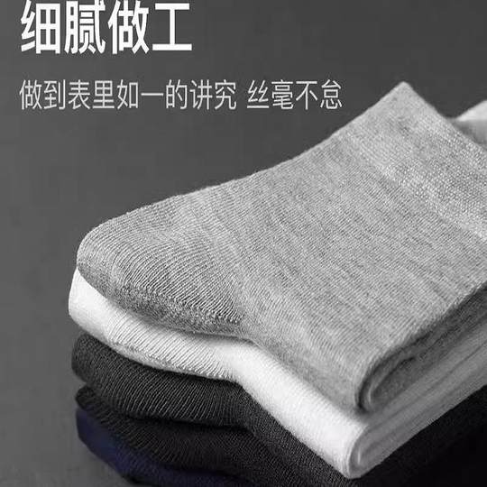 Men's socks business antibacterial medium socks sweat-absorbent and odor-proof