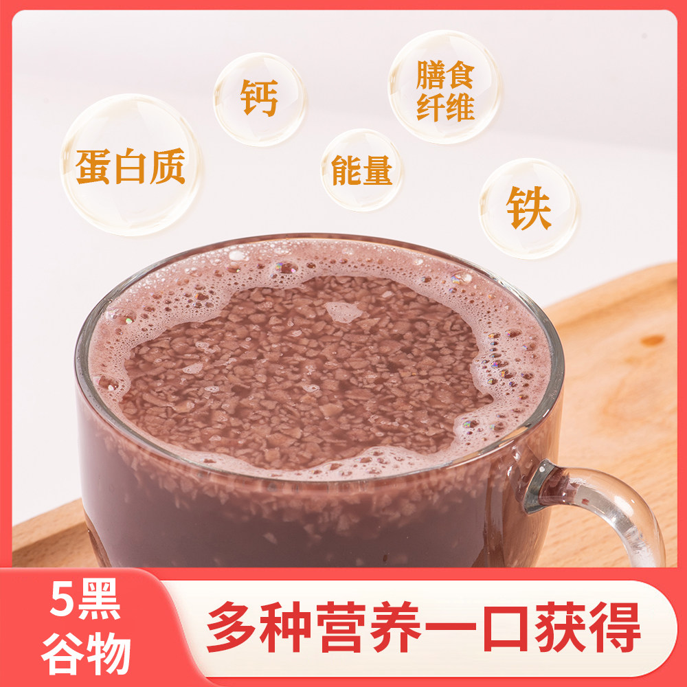 O蔗糖5黑谷物燕麦片免煮即食早餐代餐五黑芝麻燕麦片懒人早餐速食,淘宝优惠券,粉丝福利购,淘宝优惠卷