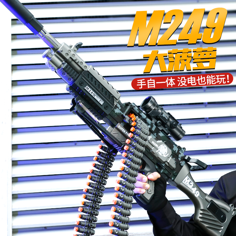 M249轻机枪电动连发加特林儿童玩具软弹枪男孩枪仿真大菠萝机关枪 - 图3