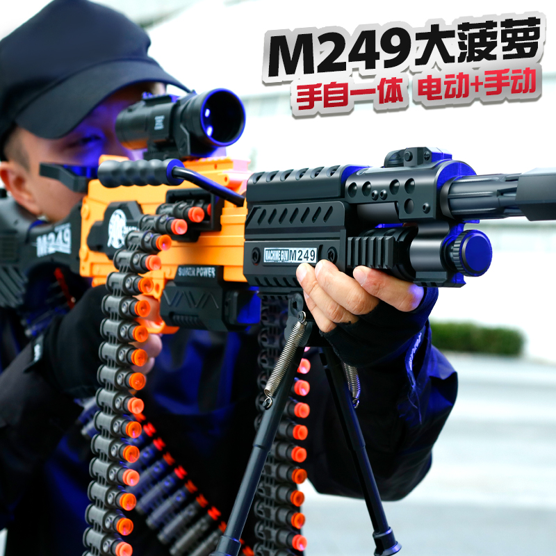 M249轻机枪电动连发加特林儿童玩具软弹枪男孩枪仿真大菠萝机关枪