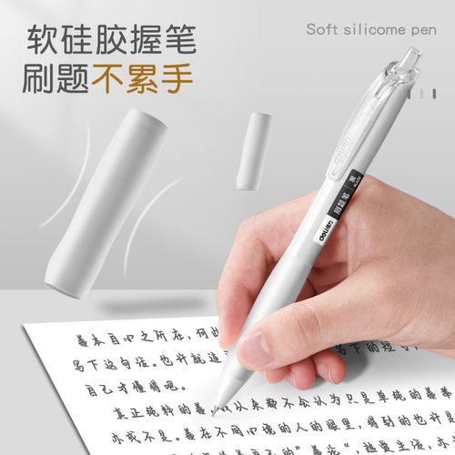 得力刷题笔按动中性笔速干黑笔ST笔尖考试复习专用顺滑CS学生用签字笔小白笔0.5针管水笔简约按压式碳素笔 - 图3