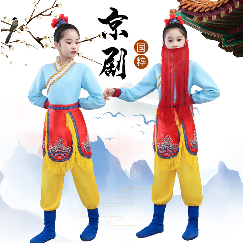 儿童戏曲服装元旦京剧戏服老生胡子小荷风采津味戏妞舞蹈表演出服 - 图0