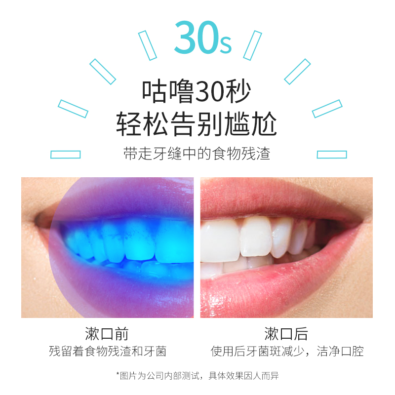 智爵医疗器械专营店荣晟漱口水便捷杀菌除口臭清新口气一次性条装无酒精口腔护理液Y2