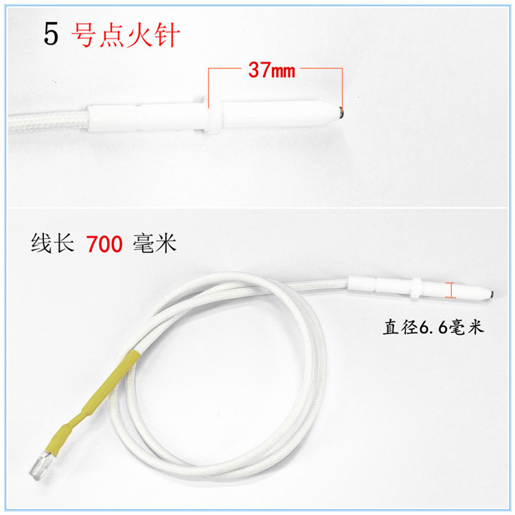 燃气灶配件脉冲点火针煤气灶打火针液化天然气灶电极磁针适合美的
