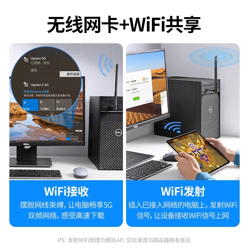 绿联usb无线网卡台式机wifi6接收发射器笔记本电脑主机上网连接热点限外置网络外接650M千兆5G双频信号免驱动 - 图2