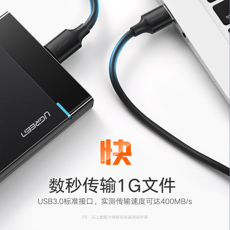 绿联维联特专卖店绿联usb3.0移动硬盘数据线充电typec连接台式笔记本电脑延长适用三星note3/s5手机西部wd东芝希捷seagate硬盘1
