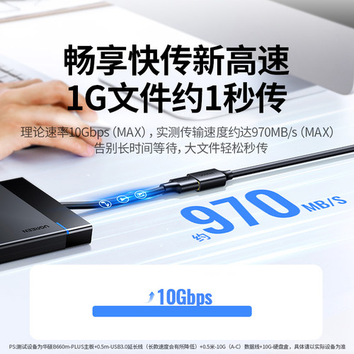 绿联usb3.0延长线1/3/5/10米公对母数据传输充电打印机电脑电视扩展连接键盘U盘鼠标接口转接加长延伸延长器 - 图1
