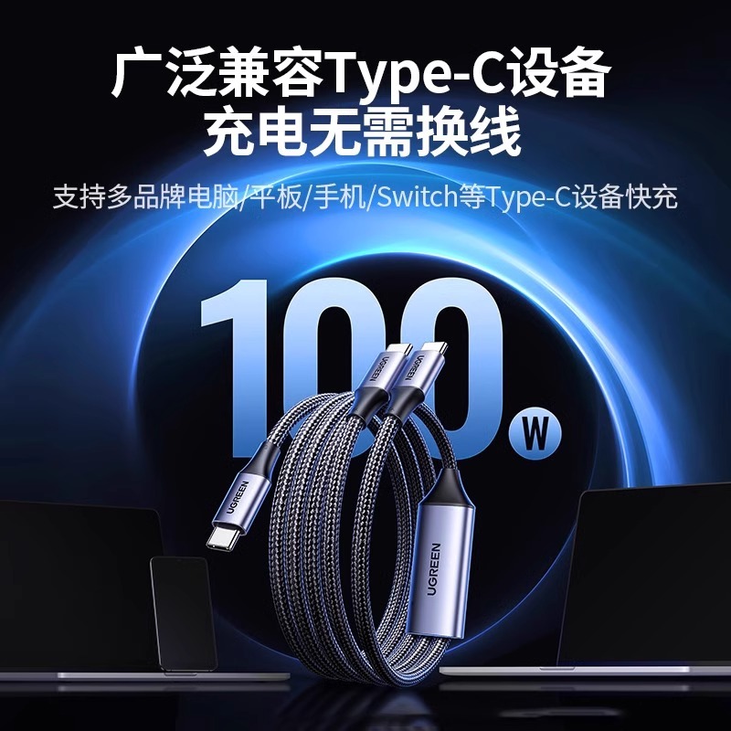 绿联二合一双typec数据线一拖二ctoc充电线适用于iPhone16/15pro安卓手机iPad电脑快充车载tpyec口