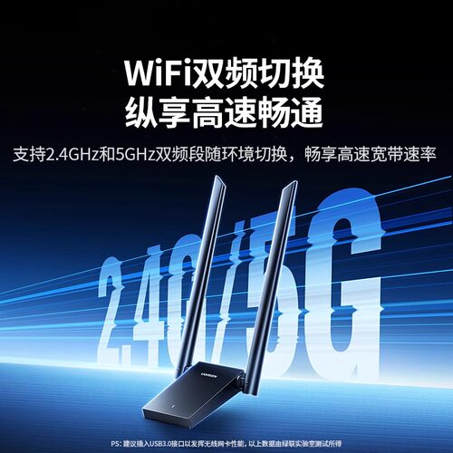 绿联usb无线网卡台式机wifi6接收发射器笔记本电脑主机上网连接热点外置网络1800外接千兆5G双频信号免驱动 - 图3