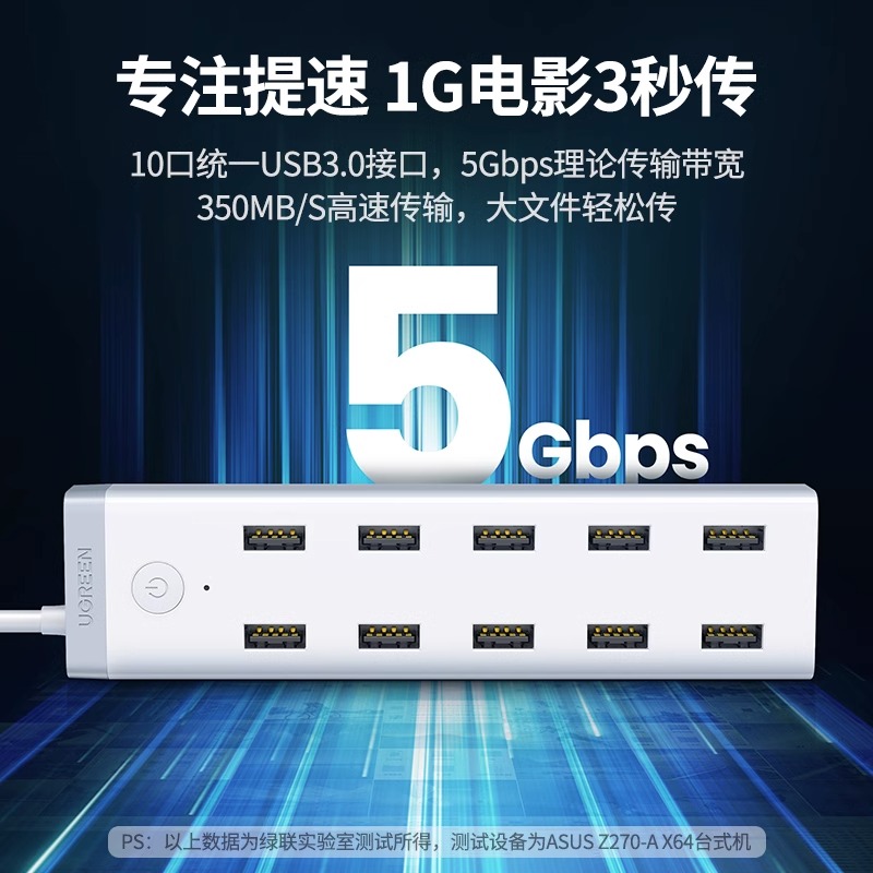 绿联USB3.0扩展器一拖7/10口多口供电集分线器笔记本电脑外接HUB带电源手机充电转接头U盘转换多接口群控刷机 - 图3