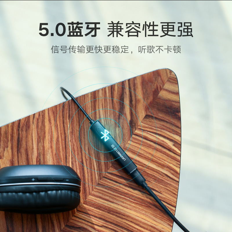 绿联维联特专卖店绿联 蓝牙发射器5.0电脑台式音频电视机耳机音响箱笔记本功放自动配对无线3.5mm光纤模块aux蓝牙适配器接收器3