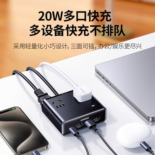 绿联S6魔盒氮化镓20W快充插排USB插座多功能便携插线板迷你桌面充电站适用于iPhone15手机平板iPad - 图0