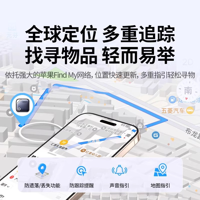 绿联定位器防丢器神器适用苹果迷你宠物老人儿童跟踪电动车钱包旅行箱书包airtag平替防丢失自行车汽车钥匙扣,淘宝优惠券,粉丝福利购,淘宝优惠卷
