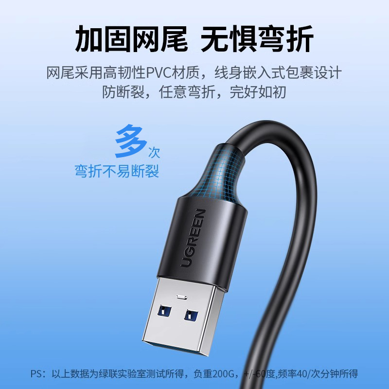 绿联usb3.0延长线1/3/5米公对母数据线高速手机充电无线网卡打印机电脑电视车载连接键盘U盘鼠标接口转接加长 - 图2