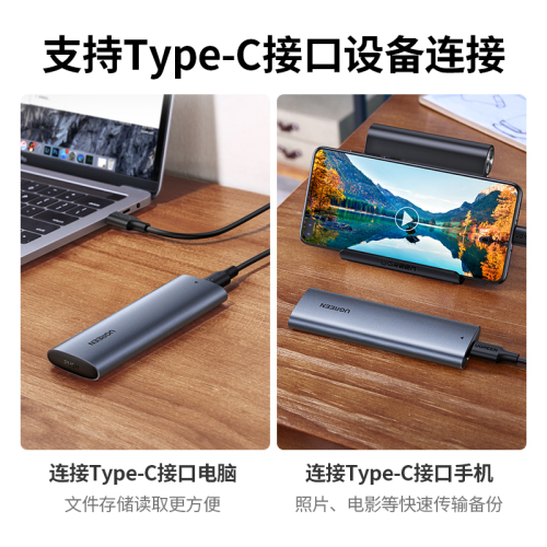 绿联m2固态硬盘盒子nvme转typec外接sata读取移动m2通用ssd雷电3