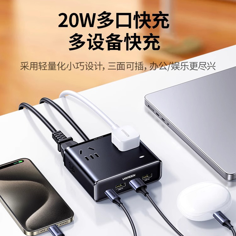 绿联S6魔盒氮化镓20W快充桌面充电站插排USB插座多功能便携插线板适用于iPhone17安卓手机平板iPad - 图3