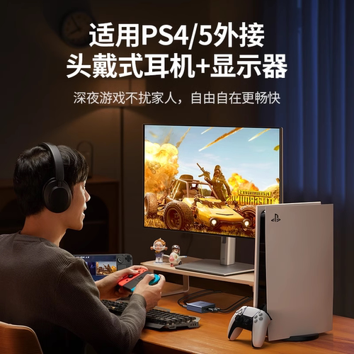 绿联hdmi音频分离器适用ps4/5转接电视8k高清线转接光纤spdif3.5aux音响arc/earc输出音频视频分离转换器5.1 - 图0