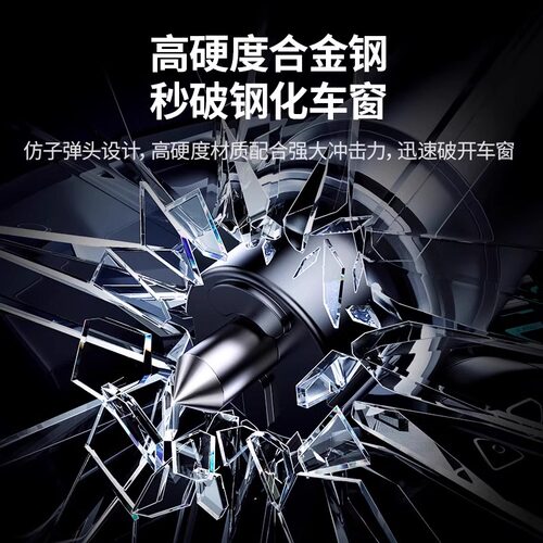 绿联汽车破窗器车载安全锤车用多功能应急逃生锤玻璃破窗锤救生锤 - 图1