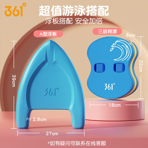 361度游泳浮板儿童漂浮板背漂打水板成人初学者学游泳辅助神器 - 图3