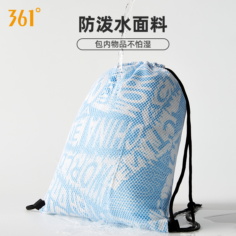 361度游泳收纳包大容量防泼水双肩包男女手提收纳袋运动健身装备