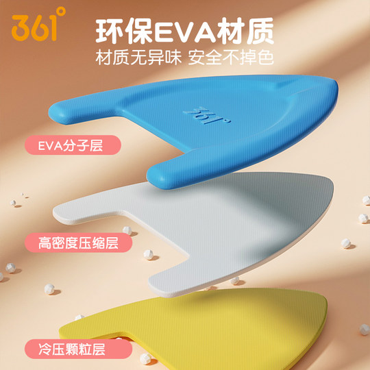 Planche flottante arrière, artefact auxiliaire de natation