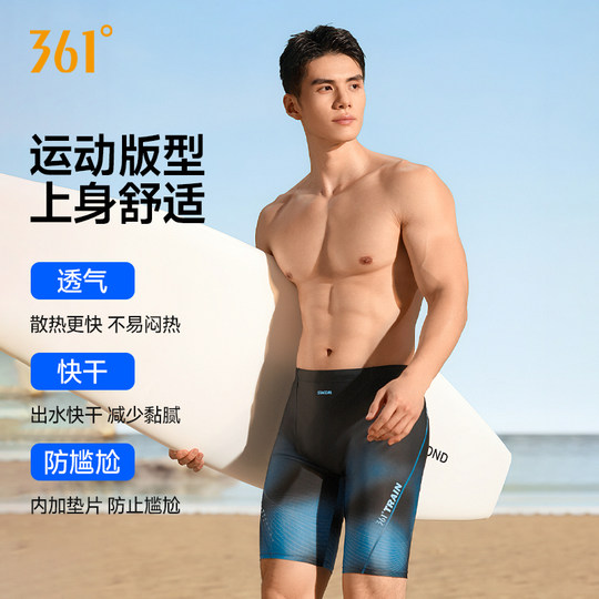 361 гоночные плавки мужские новые пятиточечные профессиональные