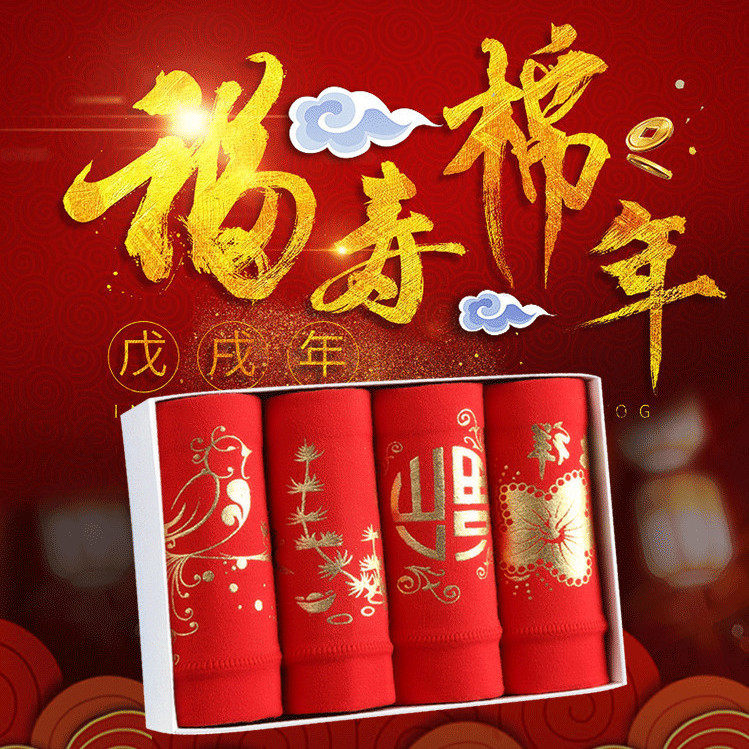 95%棉质本命年大红色纯棉女士高腰收腹性感大码中腰三角裤女内裤,淘宝优惠券,粉丝福利购,淘宝优惠卷