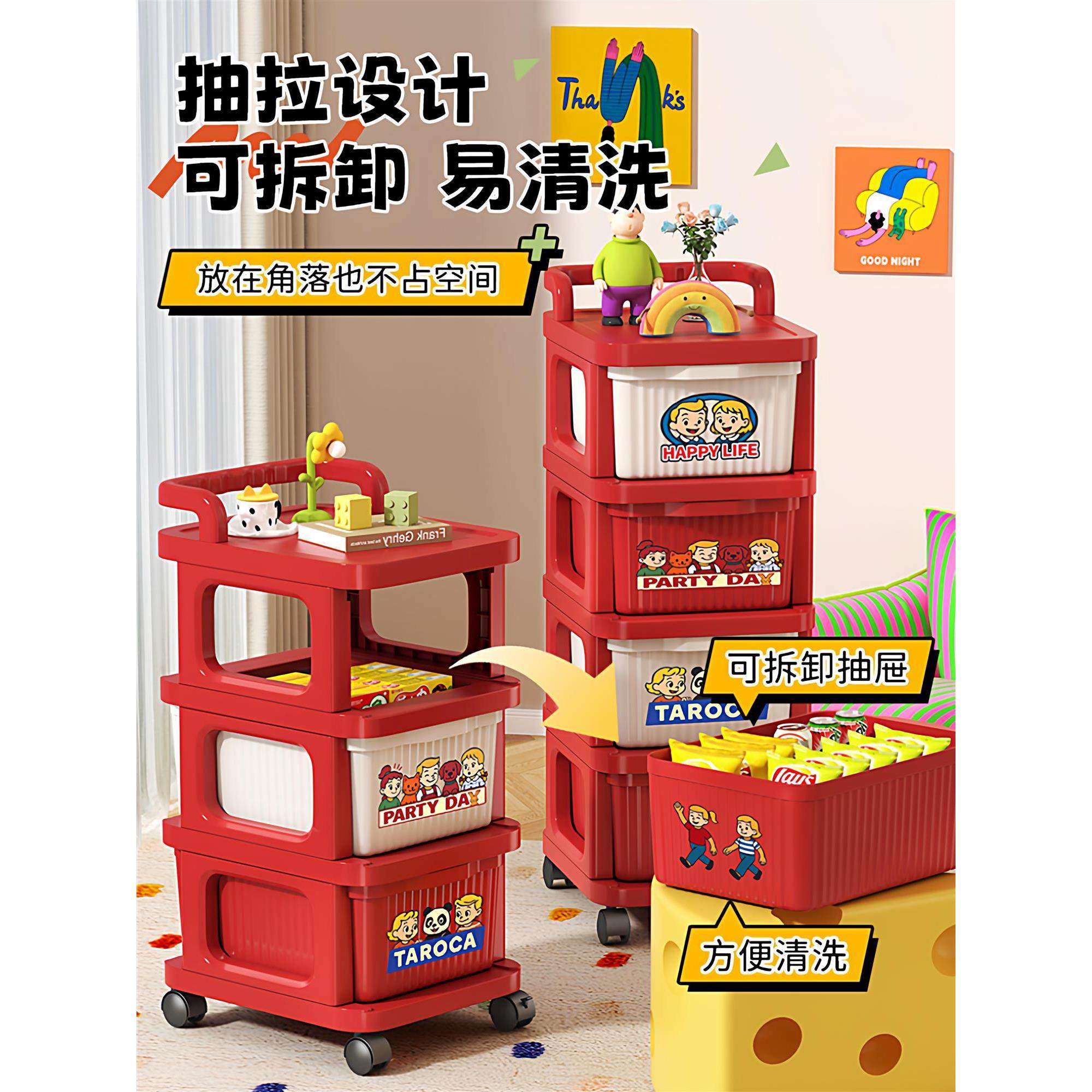 零食小推车置物架落地抽屉式多巴胺客厅移动收纳柜家用玩具储物柜,淘宝优惠券,粉丝福利购,淘宝优惠卷