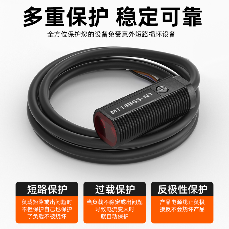 铭霆M18漫反射背景抑制光电开关MT18BGS-N1红外传感器感应开关24V - 图2