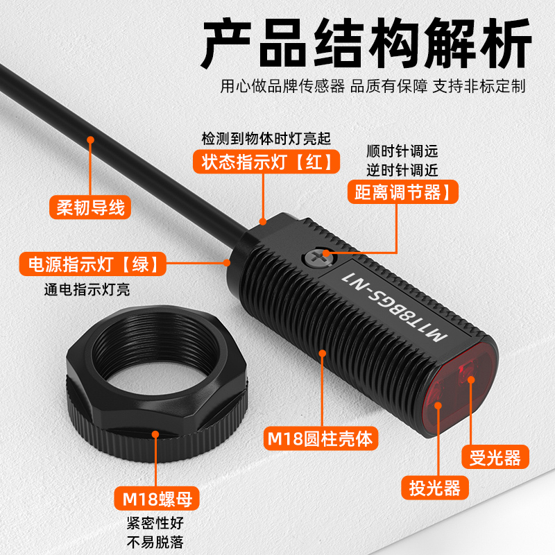 铭霆M18漫反射背景抑制光电开关MT18BGS-N1红外传感器感应开关24V - 图1