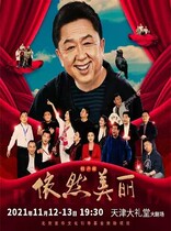 (Tianjin) in humbled and starring comic drama Still Beautiful