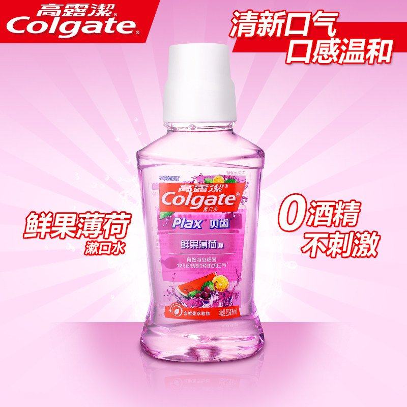 高露洁温和便携一次性口臭*漱口水 翔华居家日用漱口水