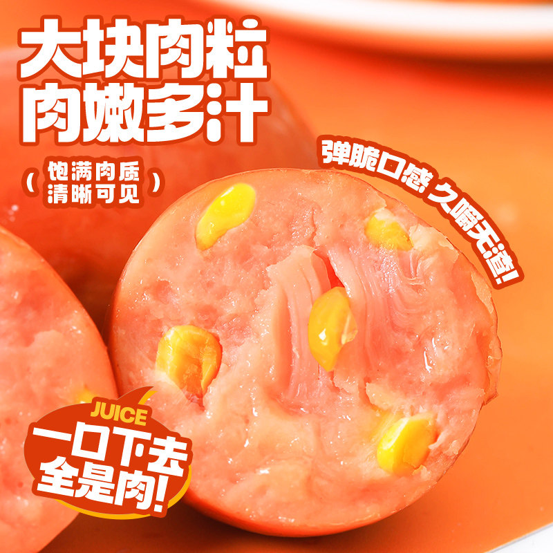 柏慧大肉枣肠台式风味脆骨肉肠开袋即食火腿肠零食品小吃真空包装,淘宝优惠券,粉丝福利购,淘宝优惠卷