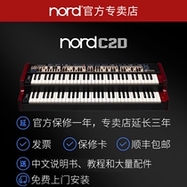 (Official Specialty Shops) Nord C2D double-row key pipe organ jazz organ