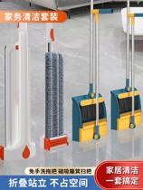 Tile private sweep puts high-end 2023 new magnetic dustpan suit mop Three home one drag net two-in-one