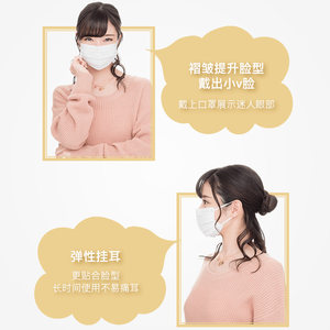 日本白元小颜防飞沫口罩女神时尚创意舒适透气一次性口罩三层防护