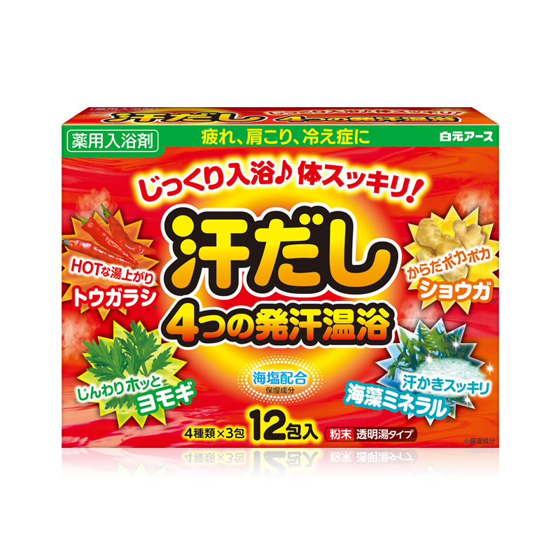 12袋日本白元爆汗汤生姜艾草泡脚药 白元海外泡澡药包