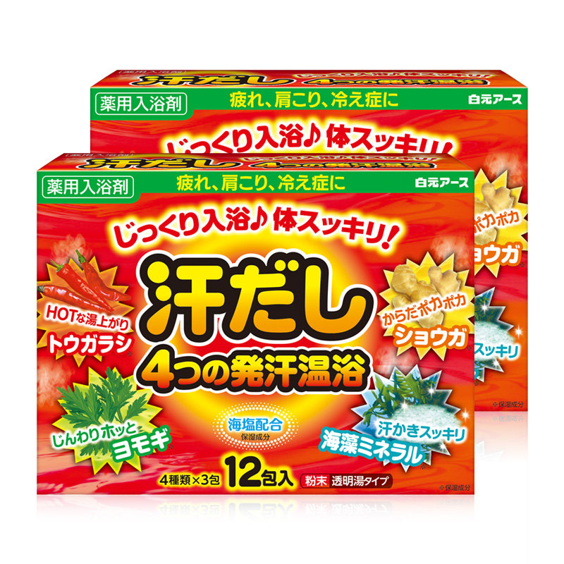 24袋/日本白元包爆汗汤生姜泡脚药 白元海外泡澡药包