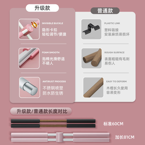 形体棍瑜伽开背棍十字架体型矫正器训练棒美背儿童开肩棍成人站姿 - 图0