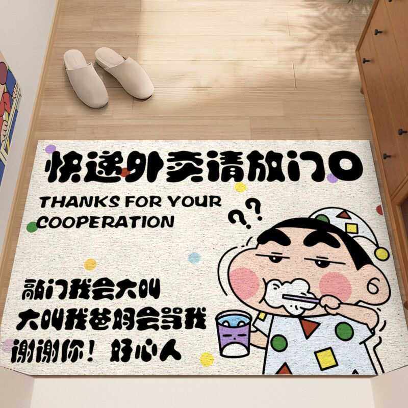 换鞋地垫入户门垫创意蜡笔小新进门地毯门垫2024新款丝圈门口脚垫,淘宝优惠券,粉丝福利购,淘宝优惠卷