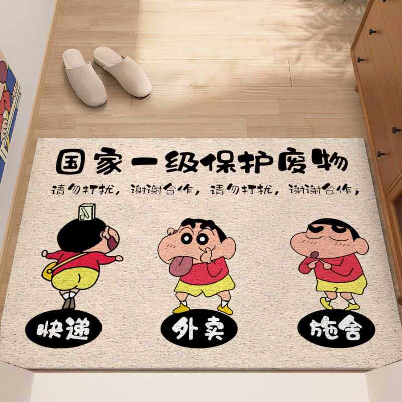 换鞋地垫入户门垫创意蜡笔小新进门地毯门垫2024新款丝圈门口脚垫,淘宝优惠券,粉丝福利购,淘宝优惠卷