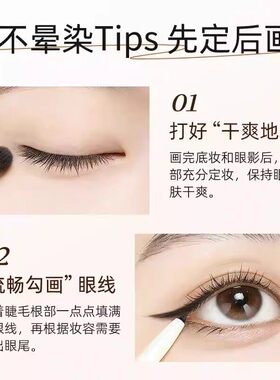 健美创研小滑头眼线胶笔防水顺滑不易晕染新手jmcy眼线胶笔学生党