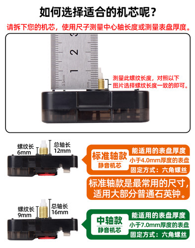 正品8858静音扫描挂钟机芯十字绣钟表芯配件石英钟表机芯包邮 - 图2