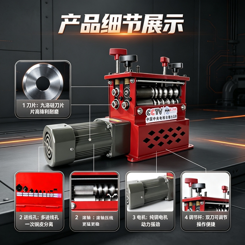 赢工台式双刀剥线机废铜线家用小型电动电缆废旧剥皮机全自动神器 - 图1