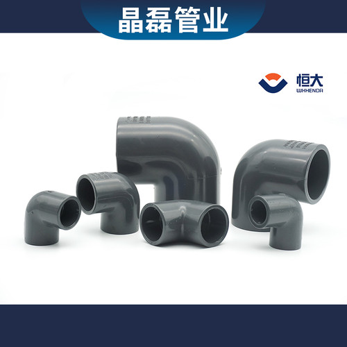 无锡恒大 PVC-U 90°给水弯头国标SCH80化工管件耐酸碱承压1.6mpa - 图1