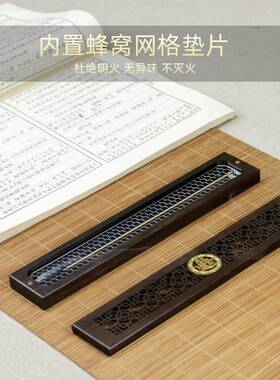 黑檀木沉香线香炉家用室内卧香炉不锈钢蜂窝网防火垫香盒木质香炉