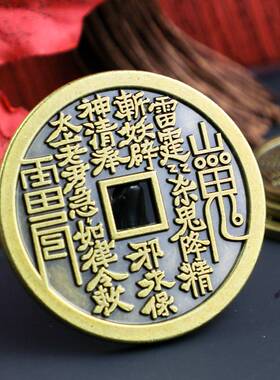 升之山鬼花钱 古玩复古合金中式工艺品仿古钱币八卦钱元宝挂件